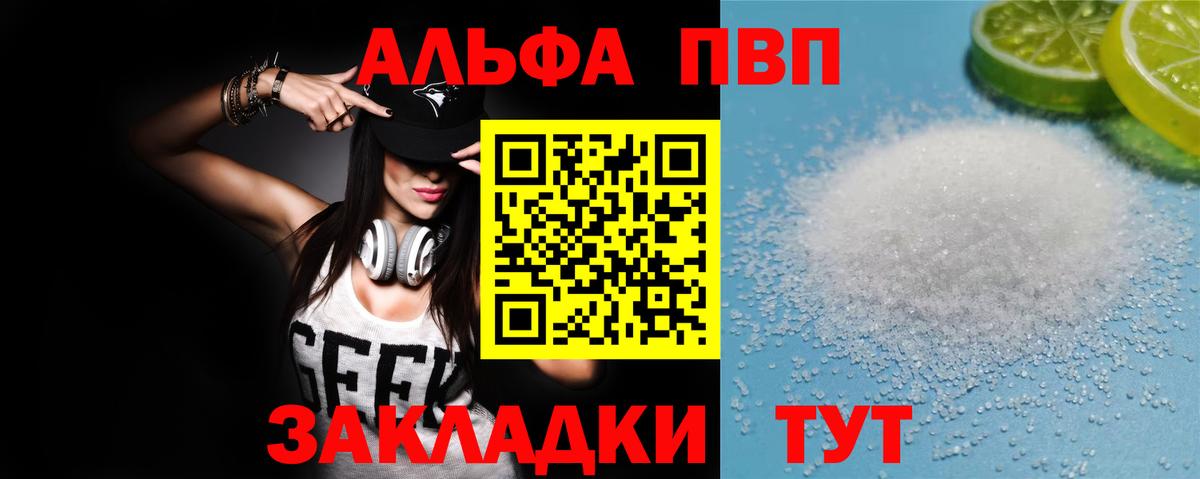 Красноярск  A-PVP СК  APVP Crystall  Alfa_PVP крисы CK  Вход с VPN 