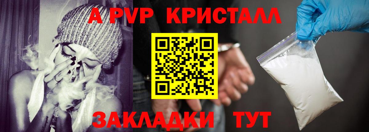 Alpha-PVP VHQ Красноярск