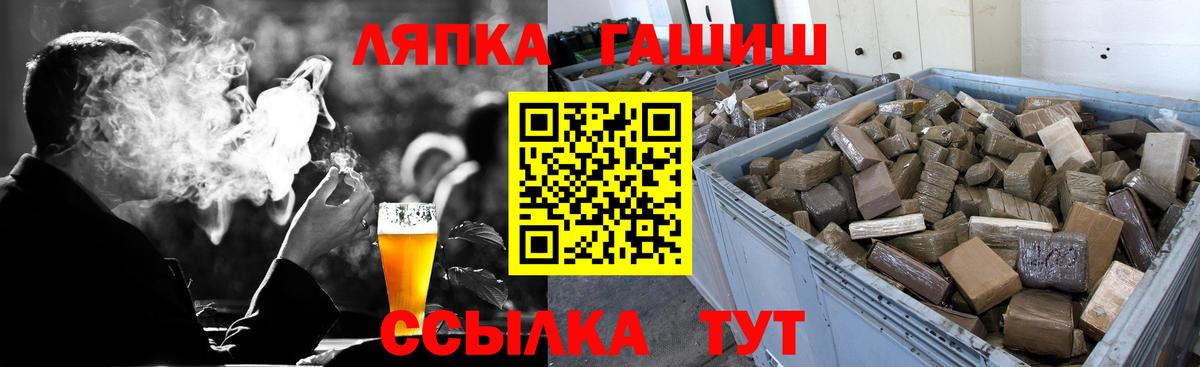 Гашиш Cannabis Красноярск