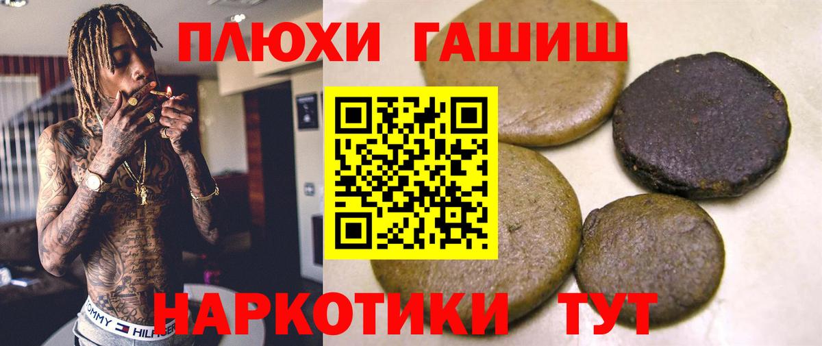ГАШ индика сатива  Вход с VPN  Красноярск  ГАШИШ VHQ 