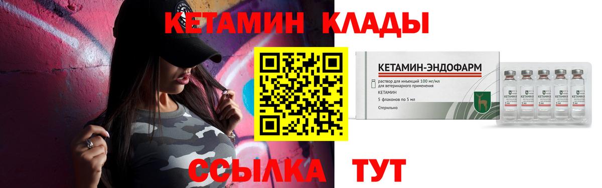 Кетамин VHQ  Вход с VPN  мориарти телеграм  Красноярск 